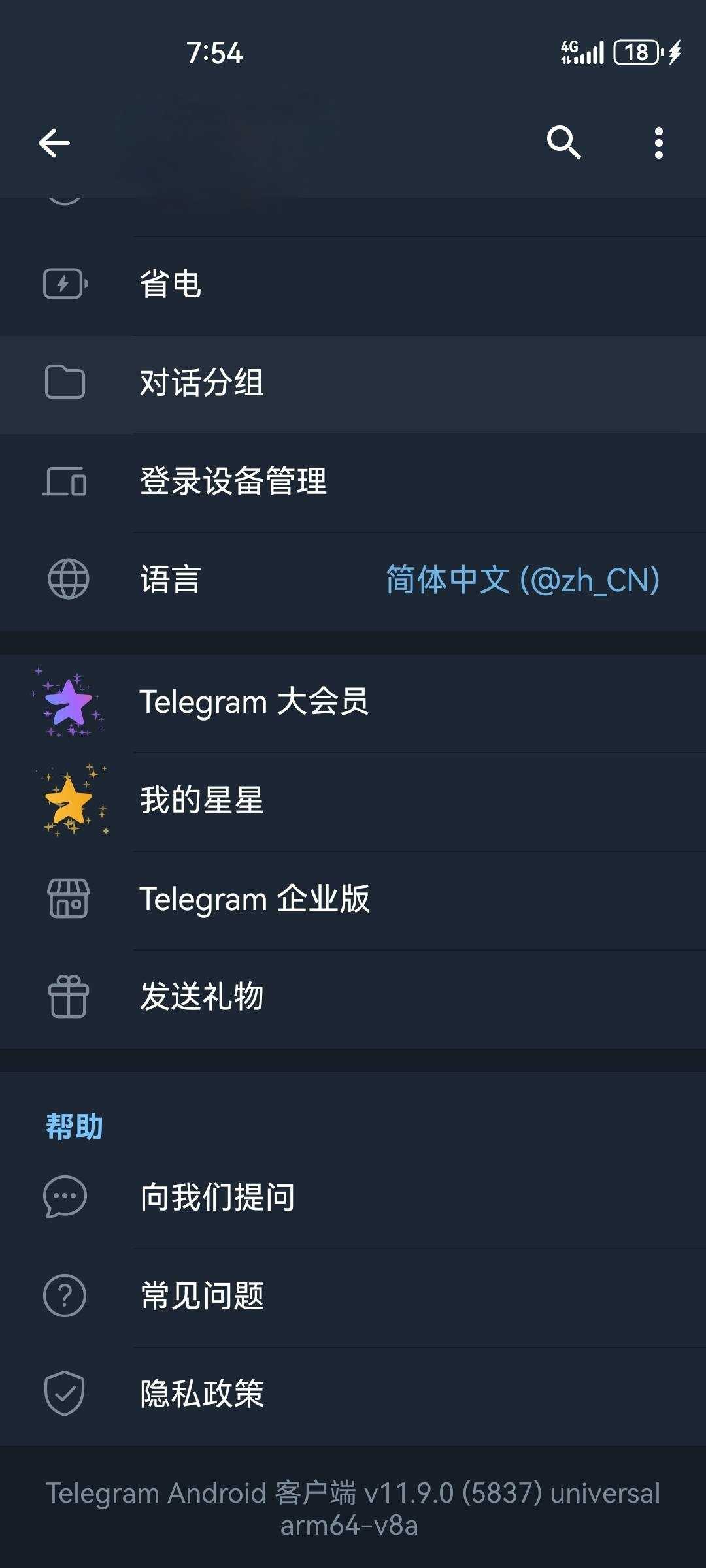 新版电报➕老板推特➕加速器 ➕电报接码