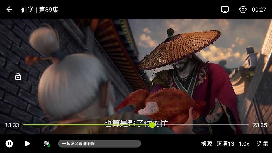 最新4k追剧神器 已解锁永久VIP 看剧完全免费