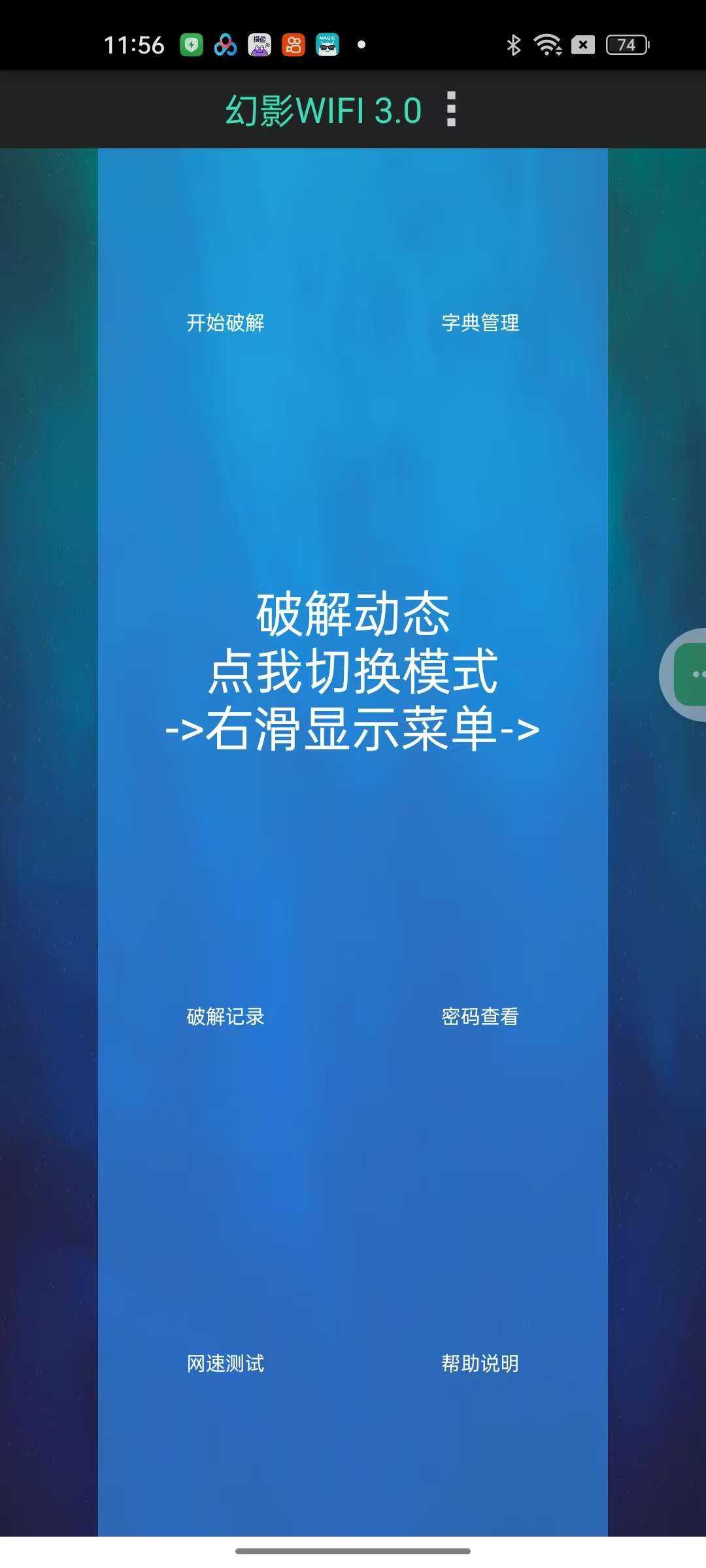 【分享】幻影wifi3.0 解锁wifi开山鼻祖 免费无广