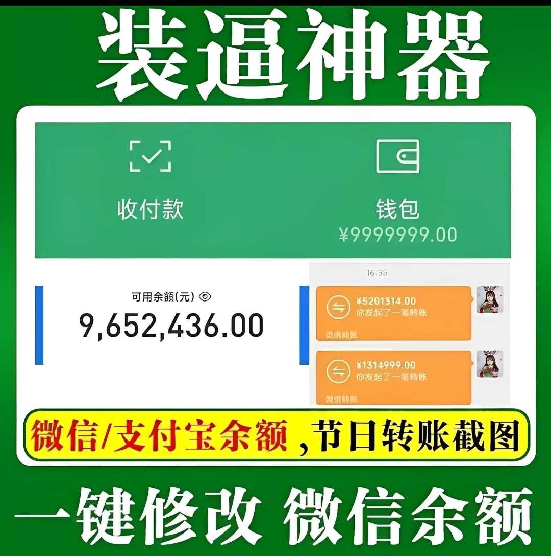 装逼神器