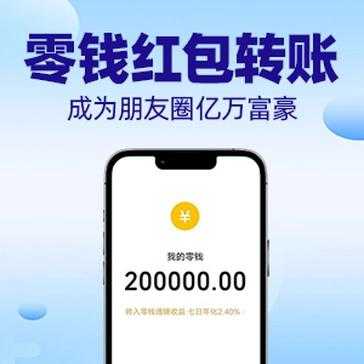 【分享】微X模拟器 聊天对话/红包转账 你也是万亿富豪啦