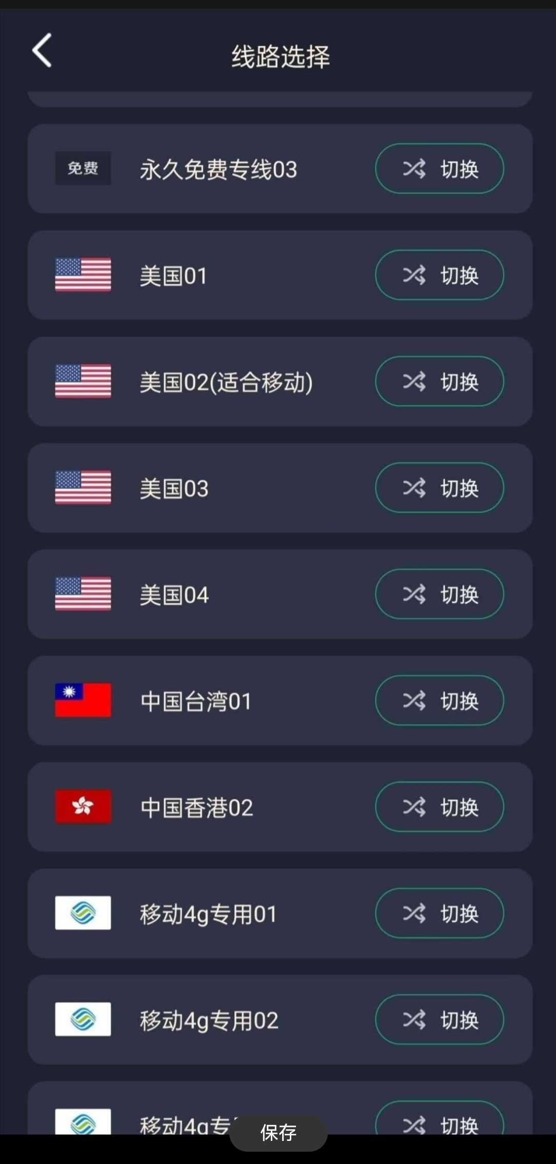 最新VPN加速器!老牌雷霆加速器!无限时长 无限重置版