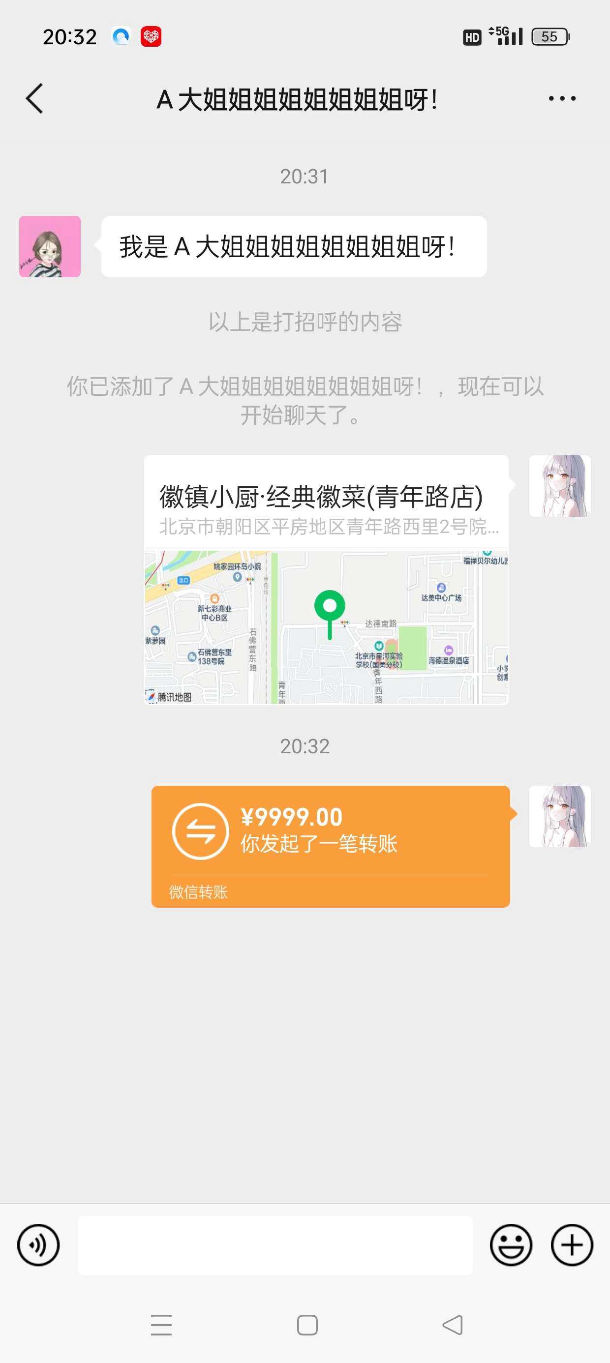 【分享】微X模拟器 聊天对话/红包转账 你也是万亿富豪啦
