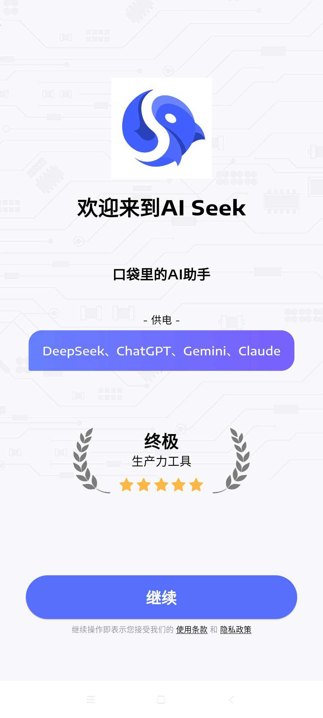 【分享】Ai Seek 内置GPT4 Qwen3等9大模型