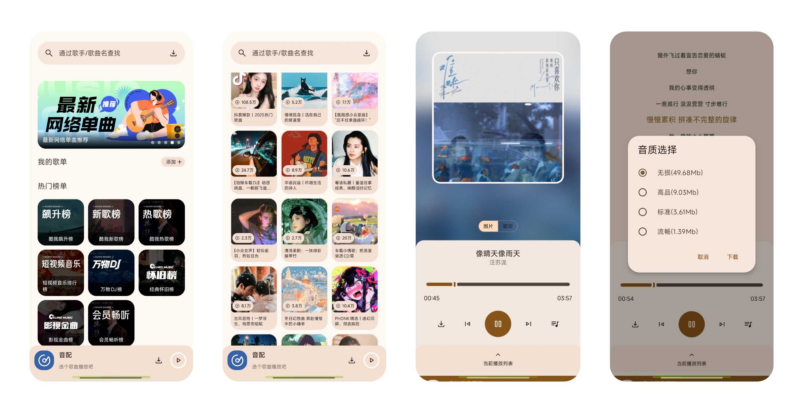 音配 1.3.0 | 音乐适配复活版 内全网音乐无损下载