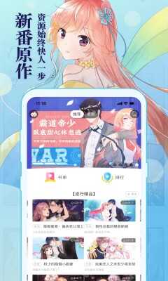 知音漫客高级版(去除付费章节)