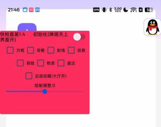 三角洲快枪直装破解