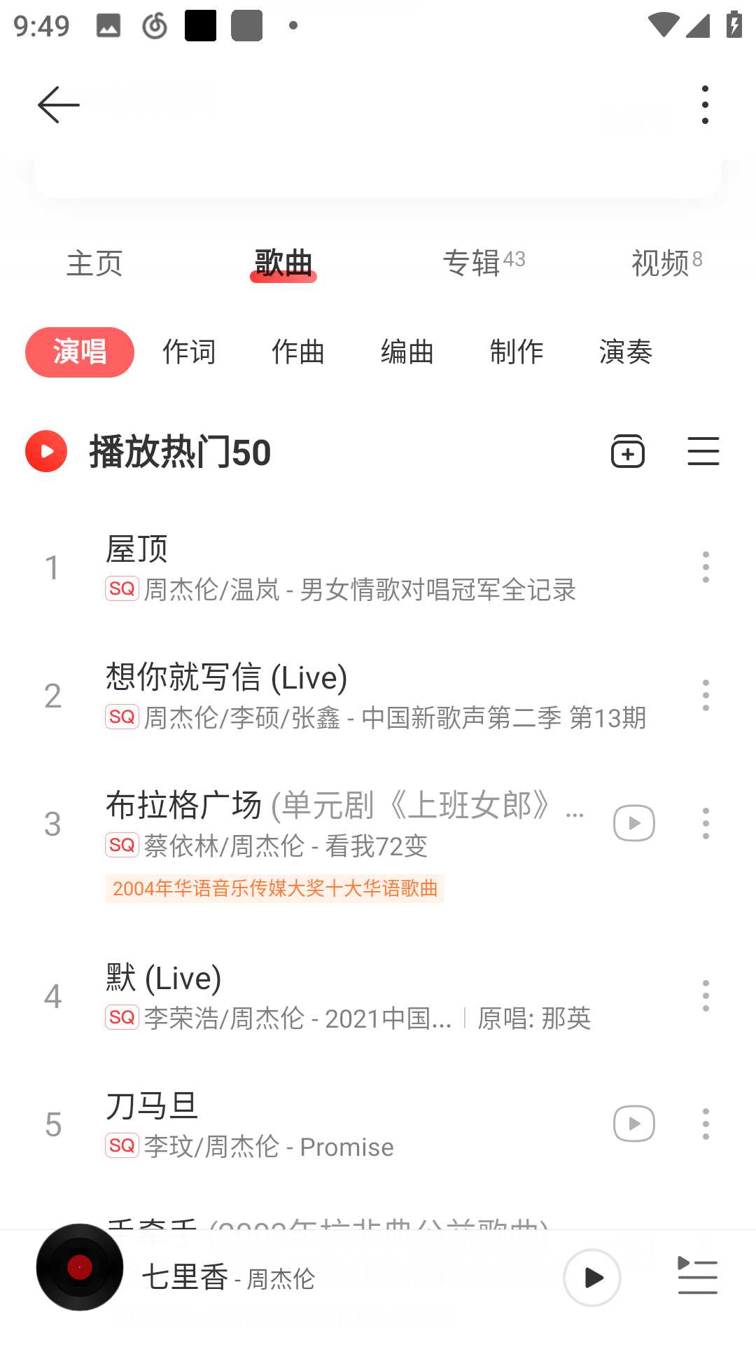 网易云音乐❤️解锁永久黑胶❤️兼容安15❤️内置杜比大喇叭