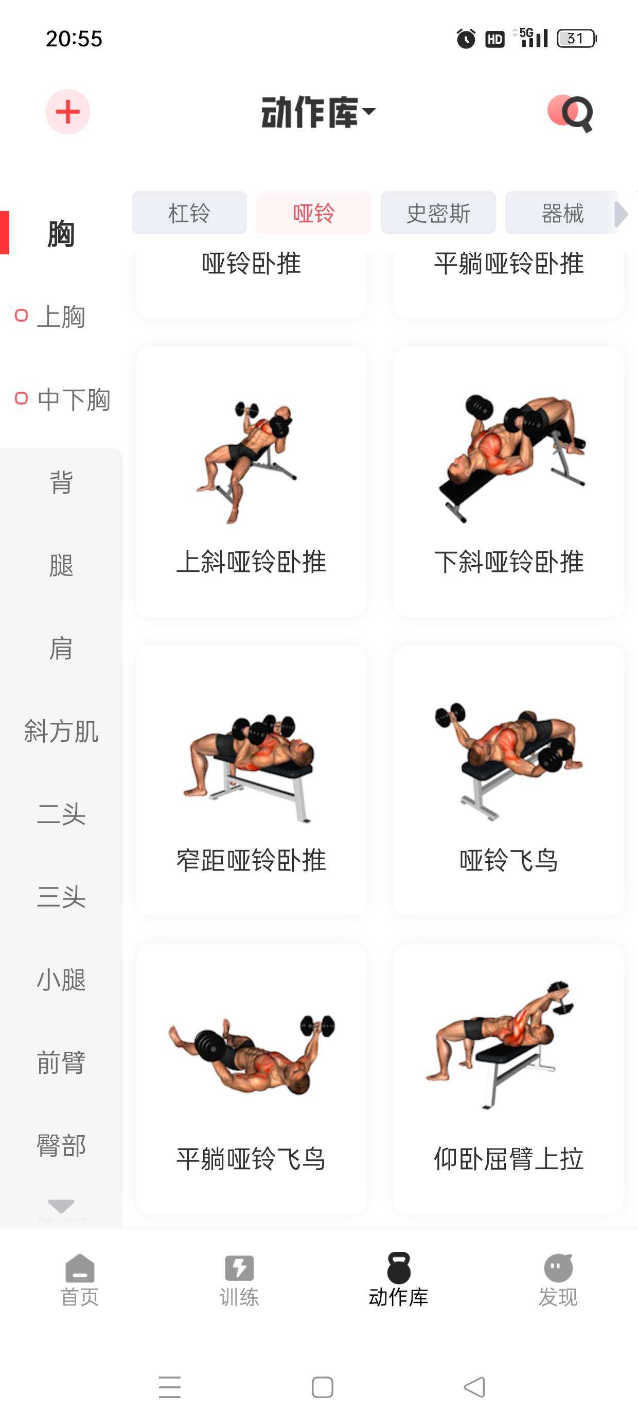 【分享】开练 自律健身300+动作库 专属计划解锁会员