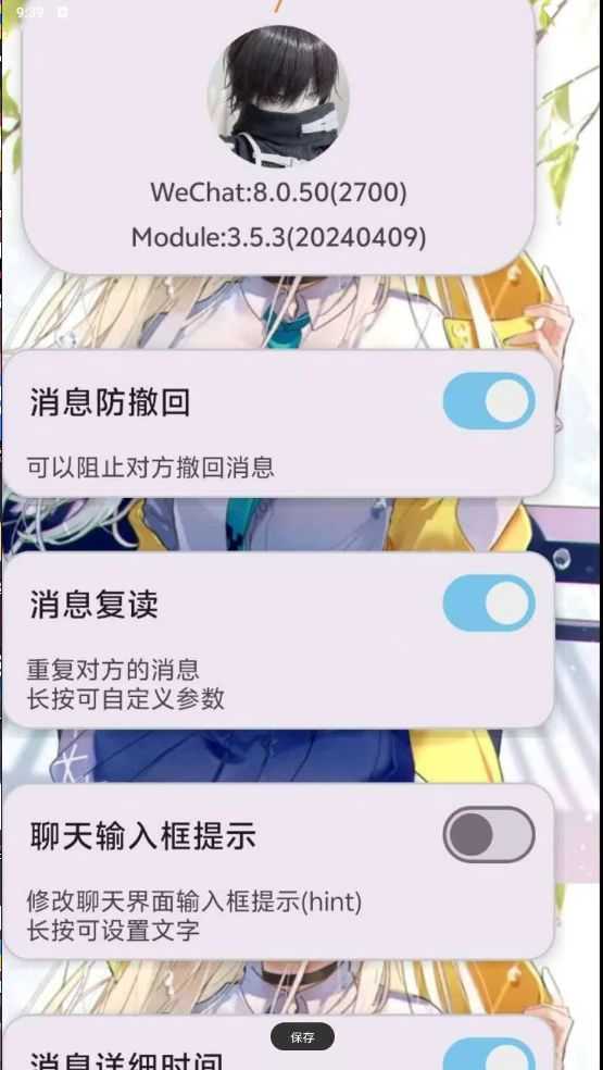 微信内置