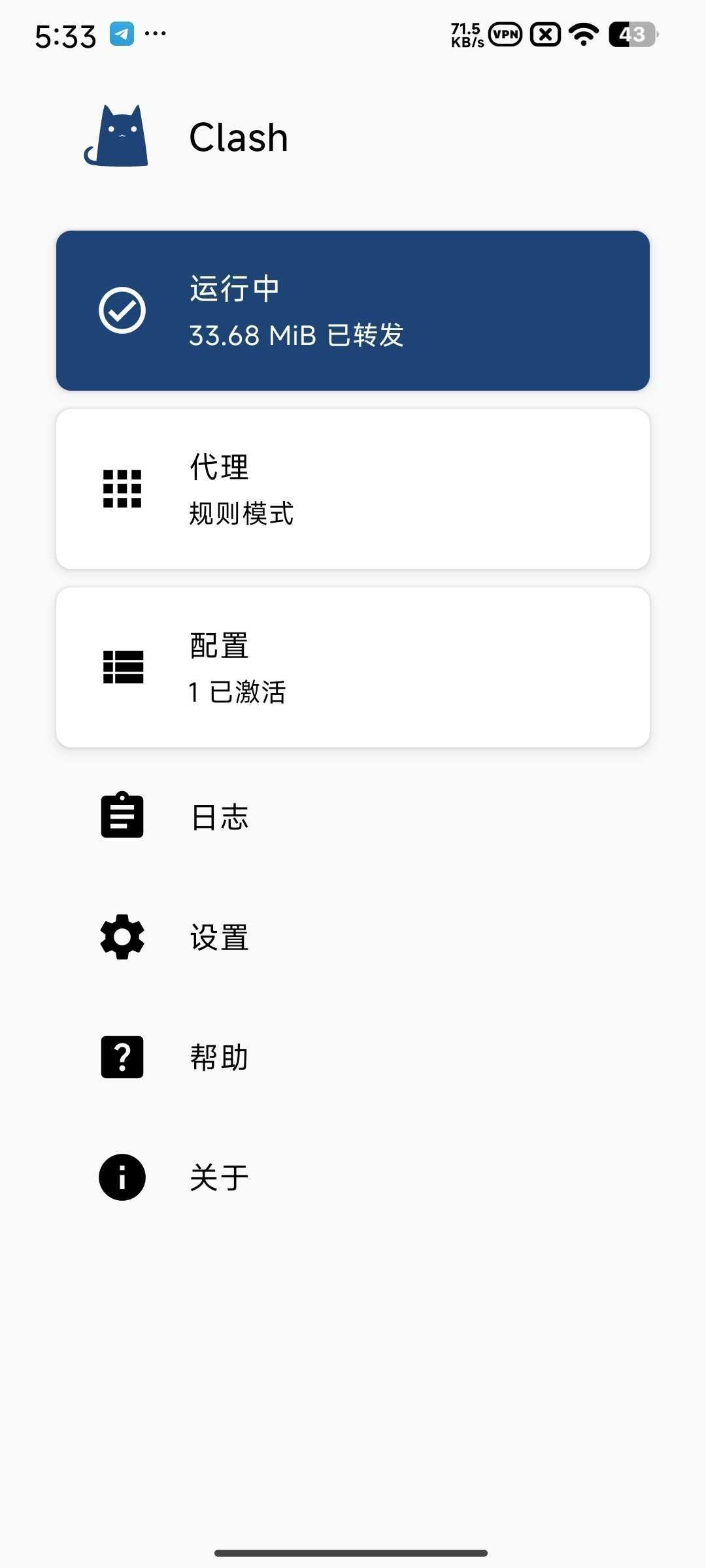 clash 梯子vpn