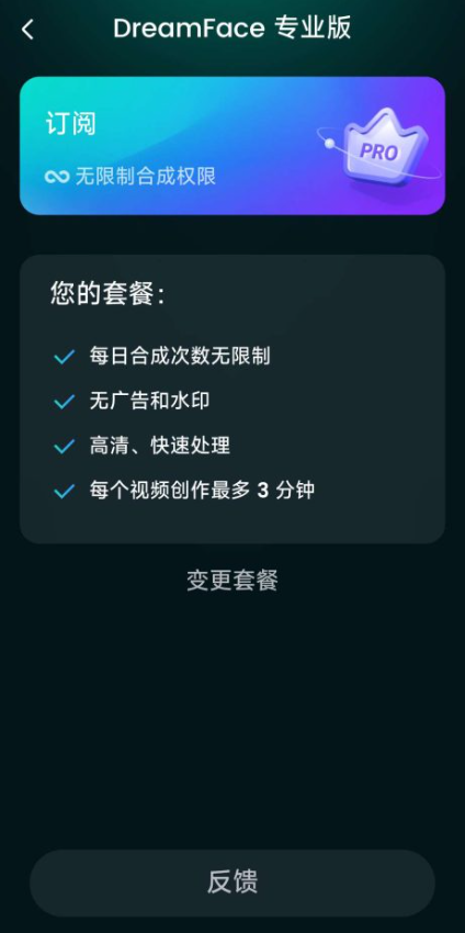 DreamFace Ai数字人 内置文本生成视频等