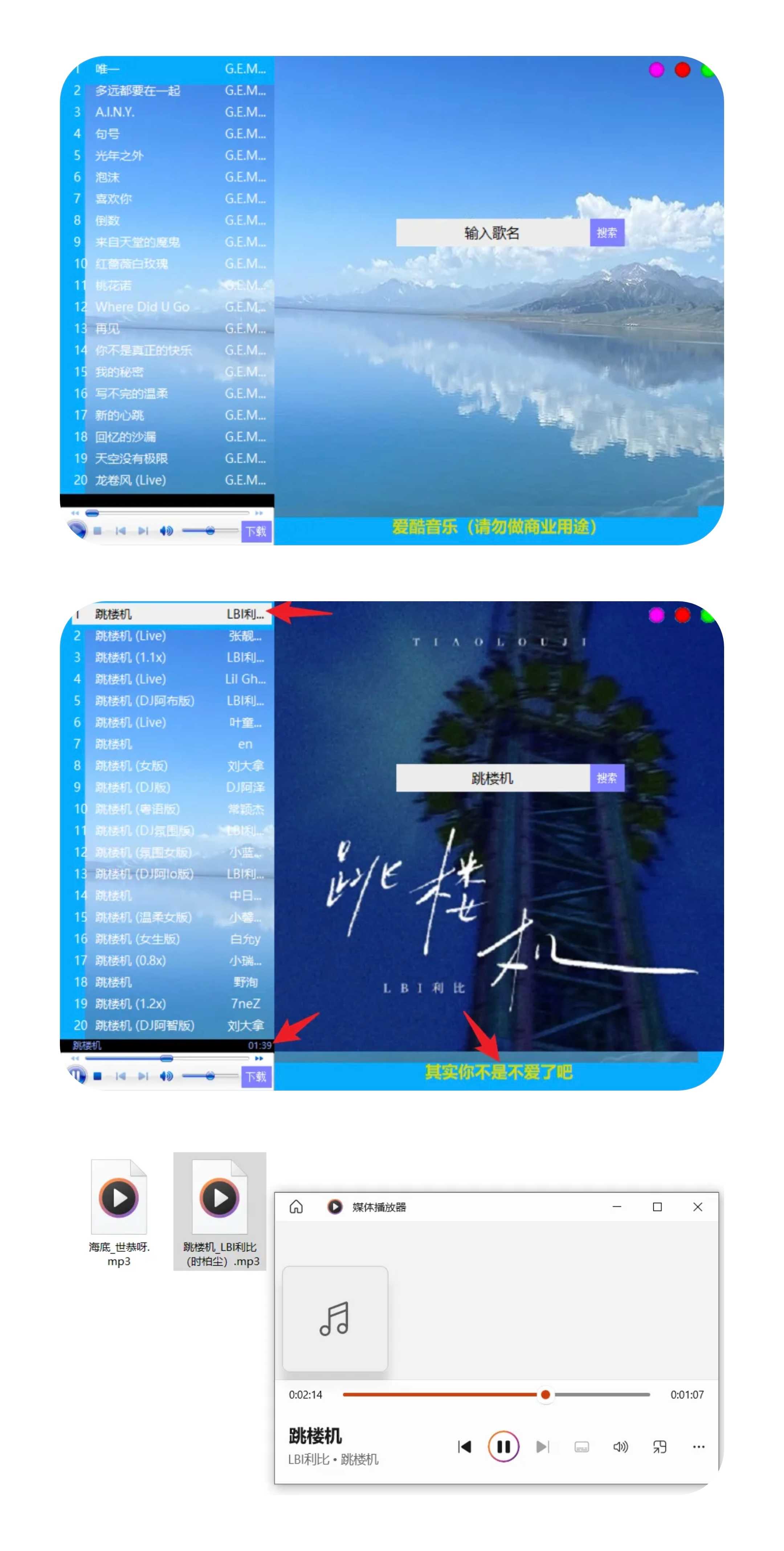 爱酷音乐 1.0 | 纯净的音乐下载神器 心畅听全网音乐