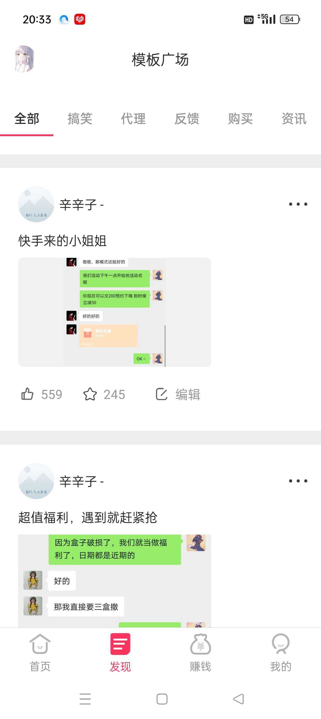 【分享】微X模拟器 聊天对话/红包转账 你也是万亿富豪啦