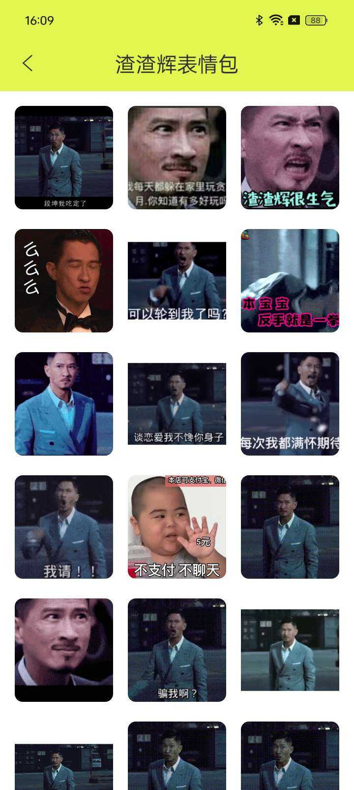 【分享】表情包创作助手 提供模板 定制专属你的表情包