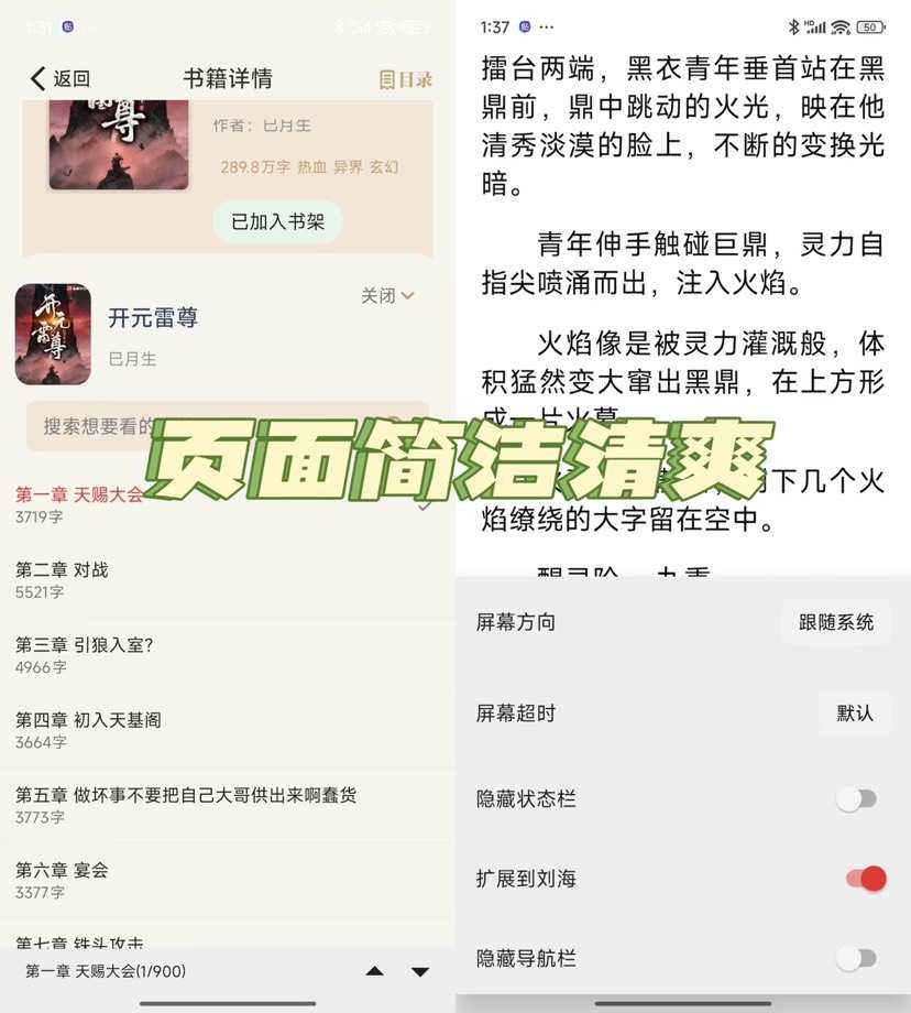 【分享】一键书阁 全网小说一网打尽 内置豪华书源 无广告