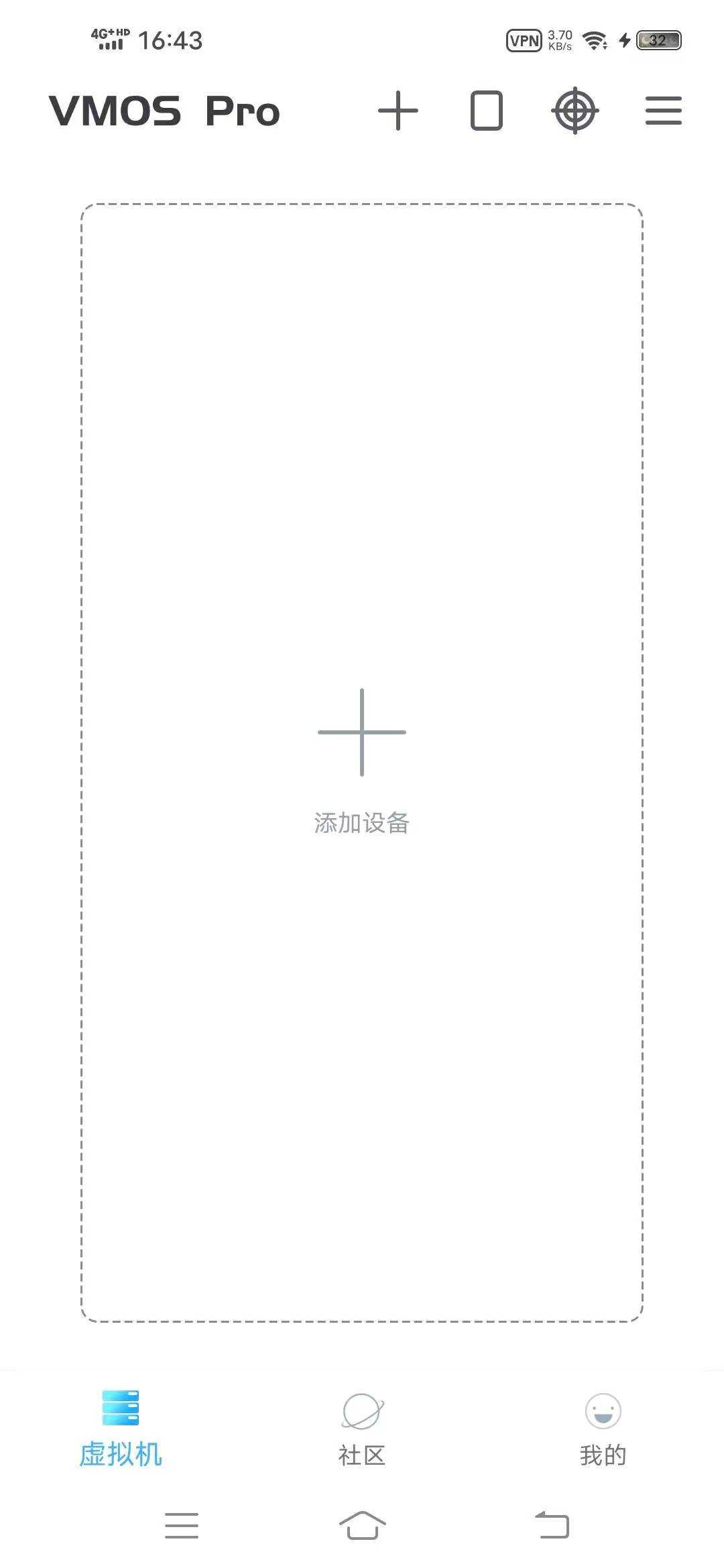 VMOS Pro 免登录解锁会员功能