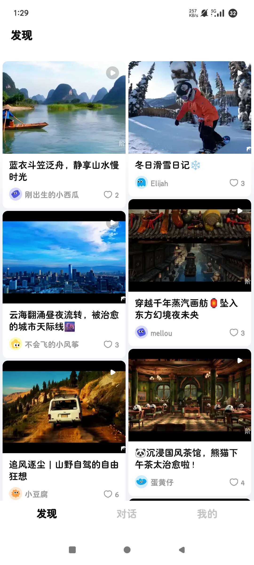 【分享】跃问 Ai写小说 文生视频 Ai一键生成