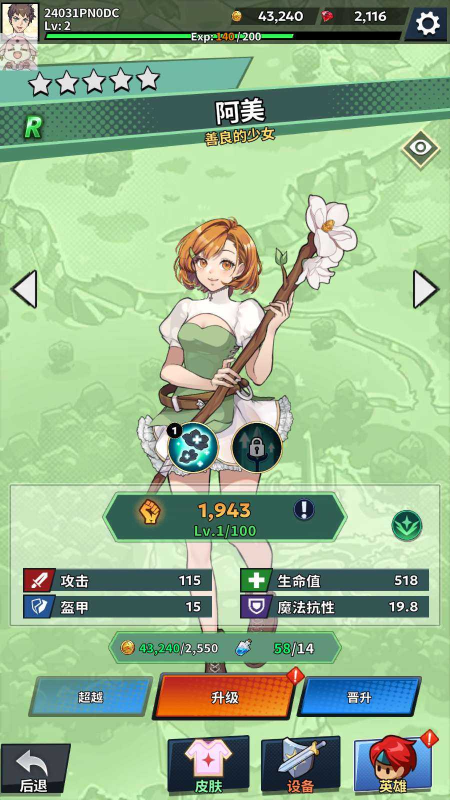 福蒂亚斯传奇:动作冒险 内置mod菜单