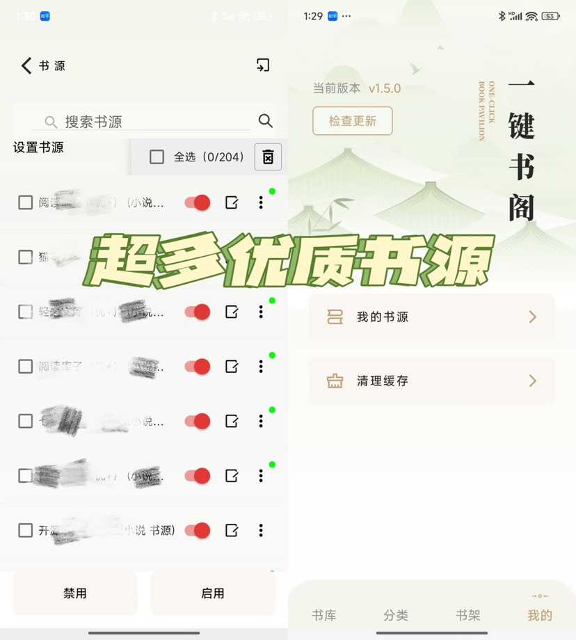 【分享】一键书阁 全网小说一网打尽 内置豪华书源 无广告