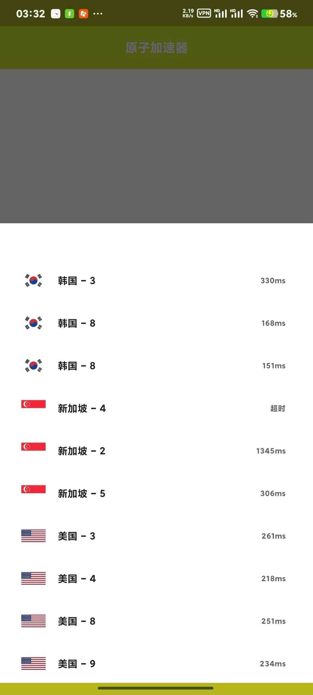 原子加速器_6.0.0_去广告版