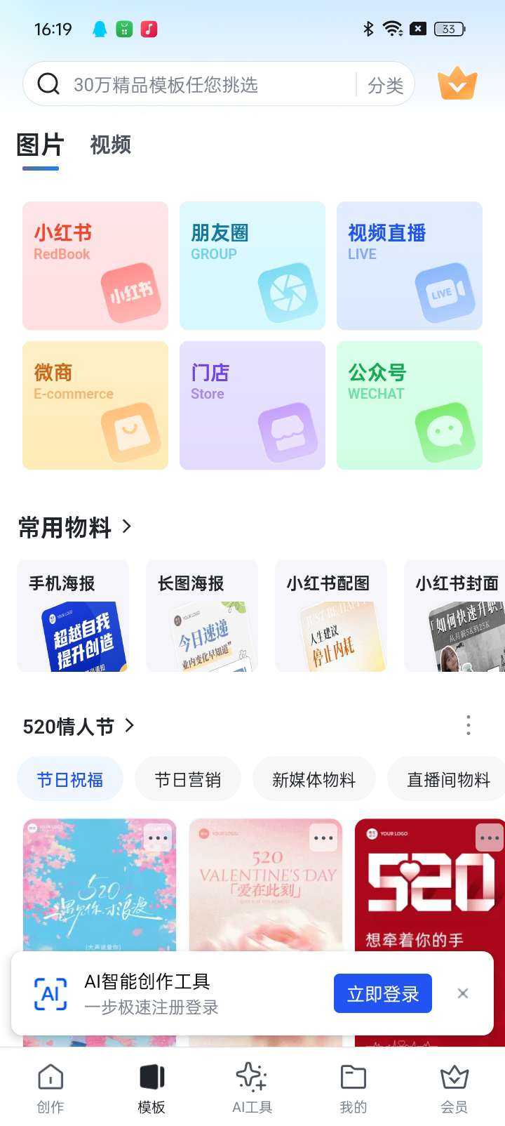 【分享】拥有20多万种图片视频模板 各种设计元素