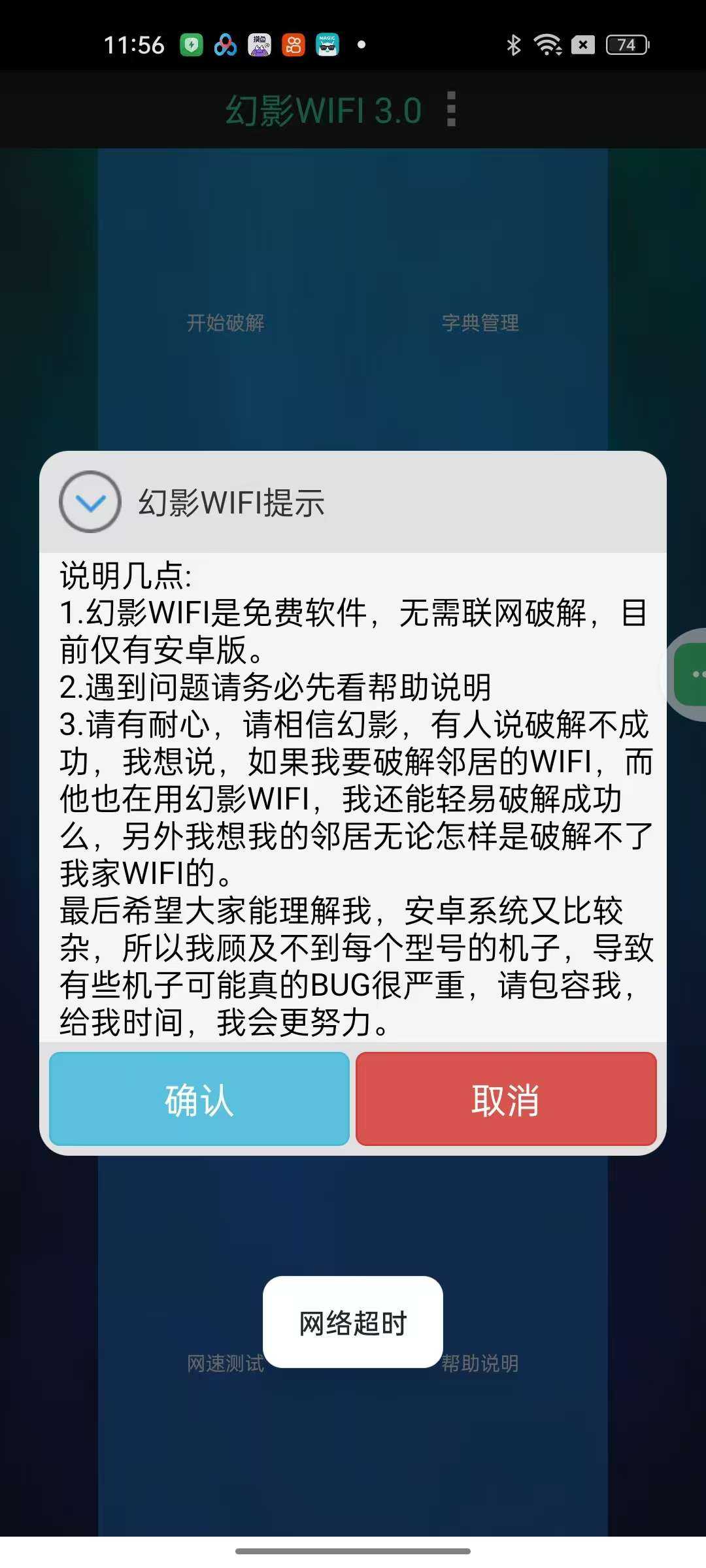 【分享】幻影wifi3.0 解锁wifi开山鼻祖 免费无广