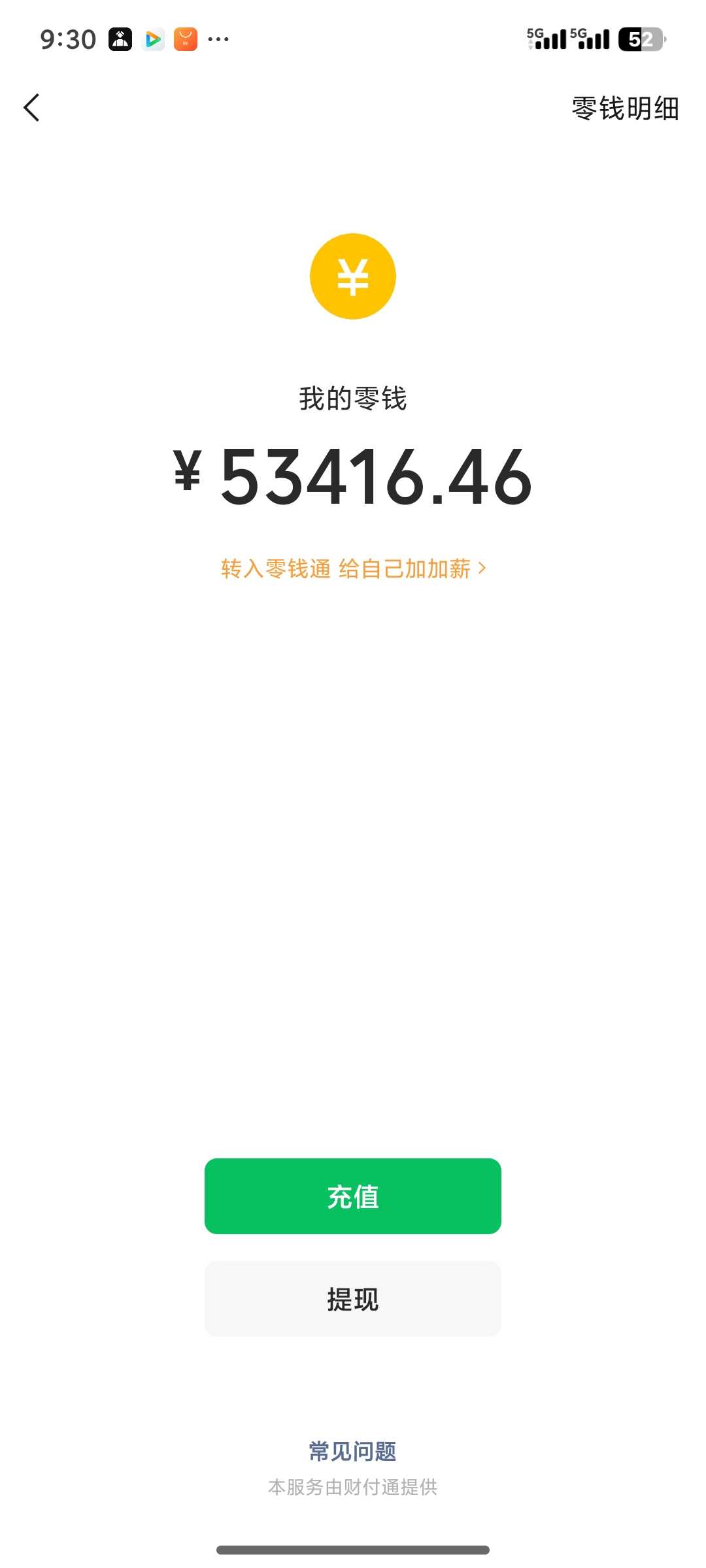 装逼神器