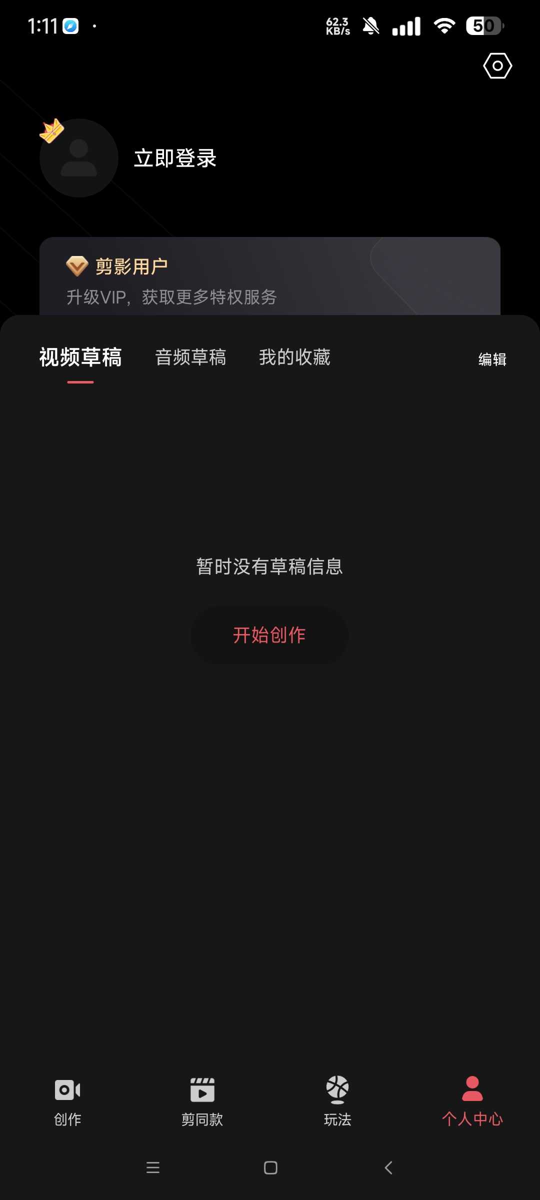 【分享】剪影解锁永久会员 比某映更好用 新一代视频剪辑神器