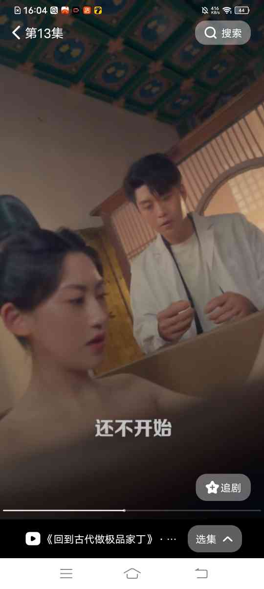 短剧多多,全网短剧免费看,开始吧!!