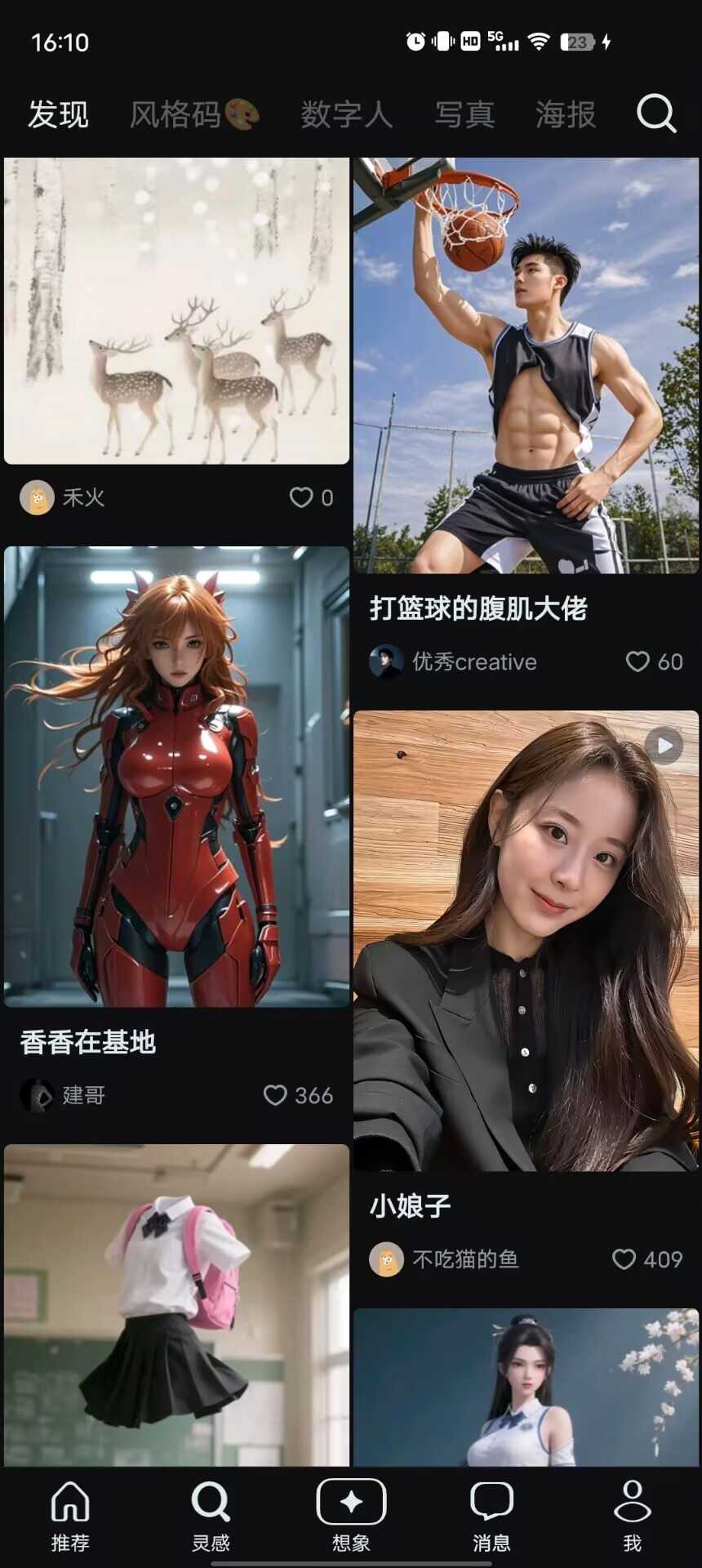 【分享】即梦Ai 空前强大的Ai技术打造 国内Ai天花板级别的