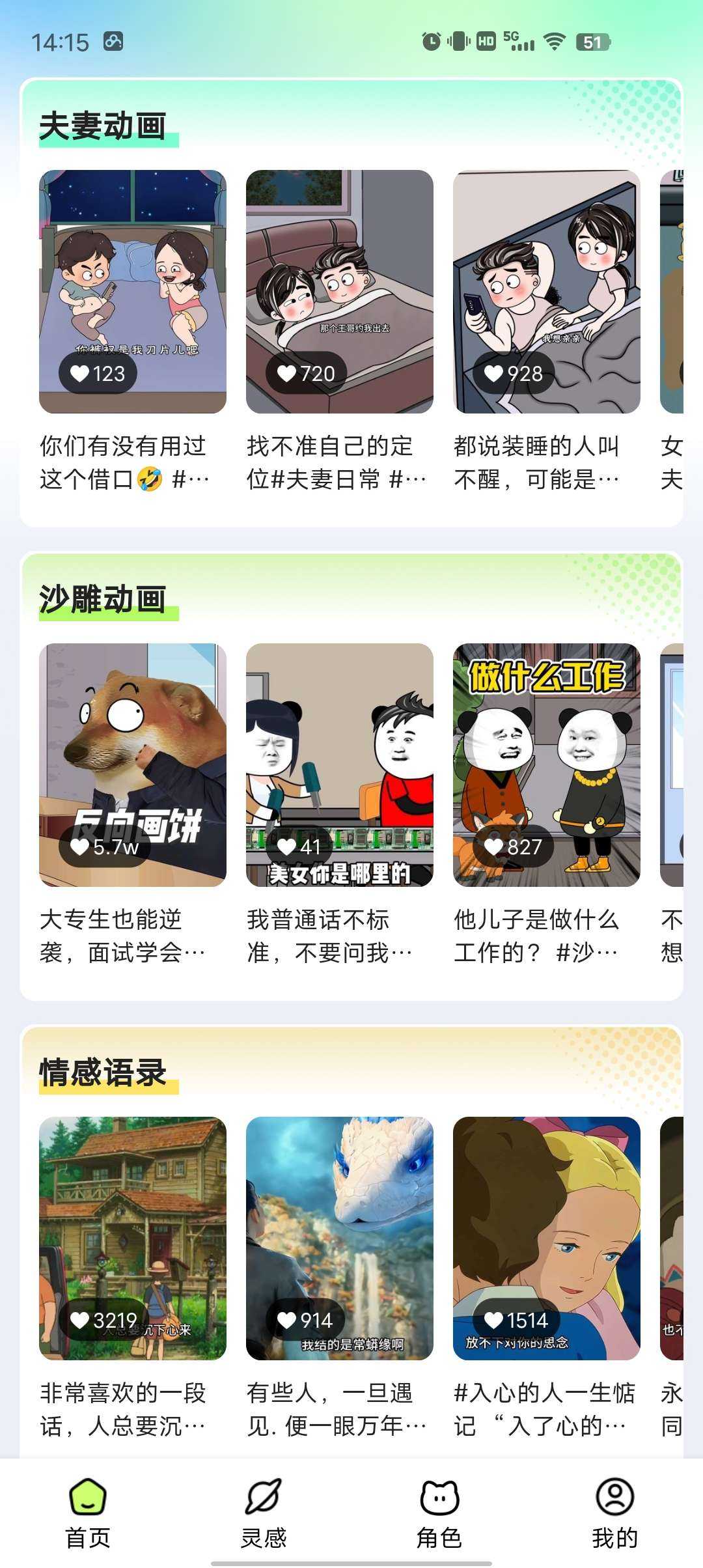 CapCut 剪映国际版