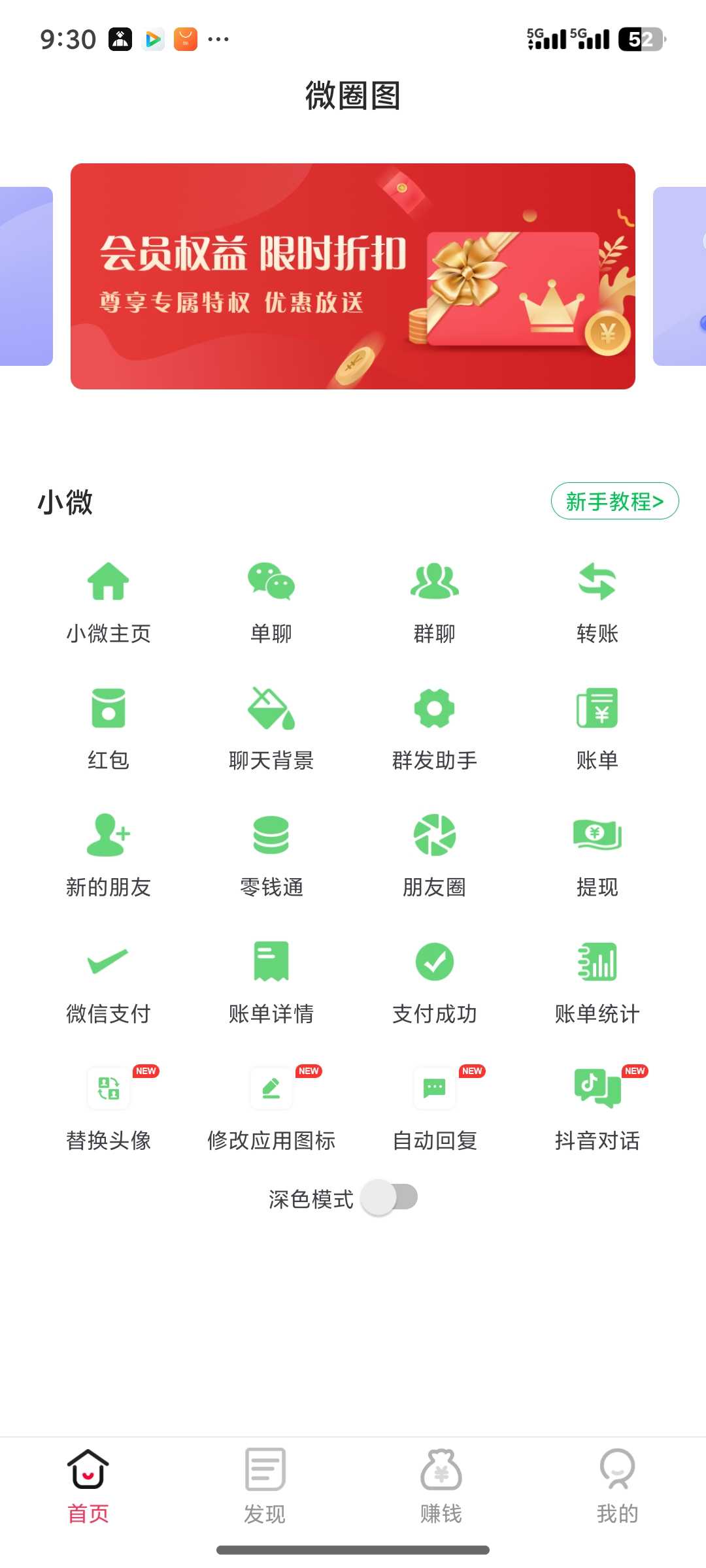 装逼神器