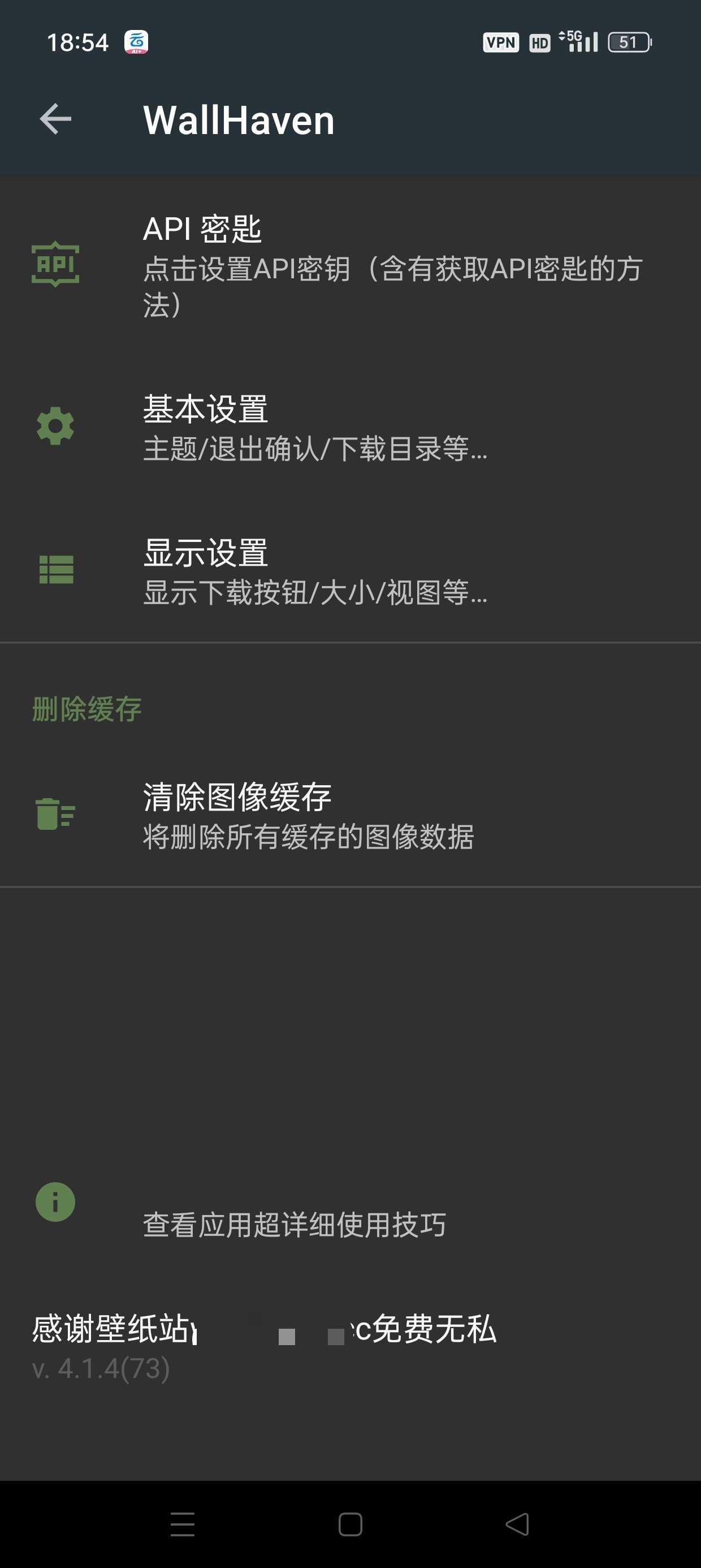 【分享】WallHaven地表最强壁纸软件 附最新可用密钥