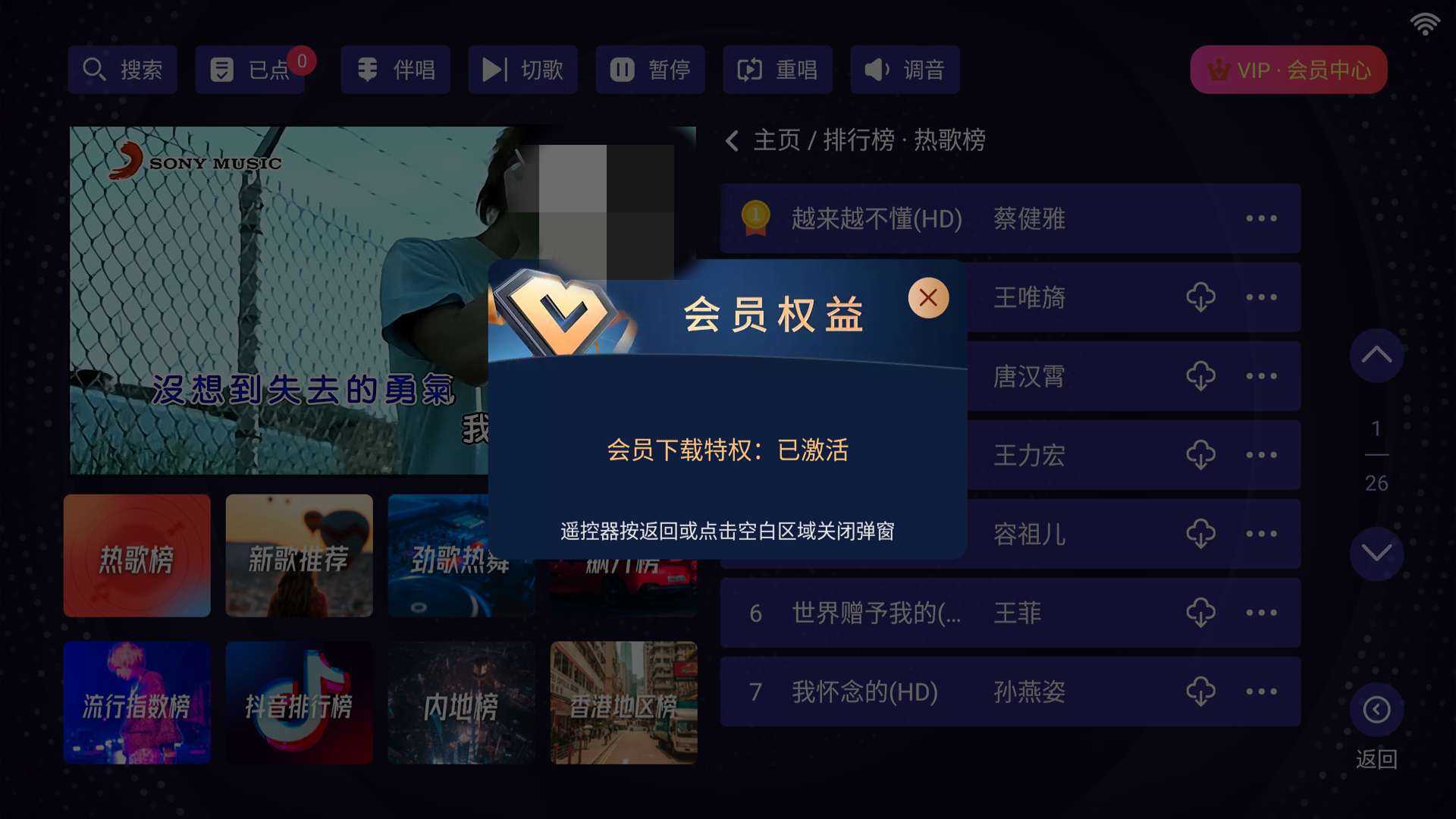 【分享】想唱就唱 K歌软件 KTV唱K神器 解锁会员无限制
