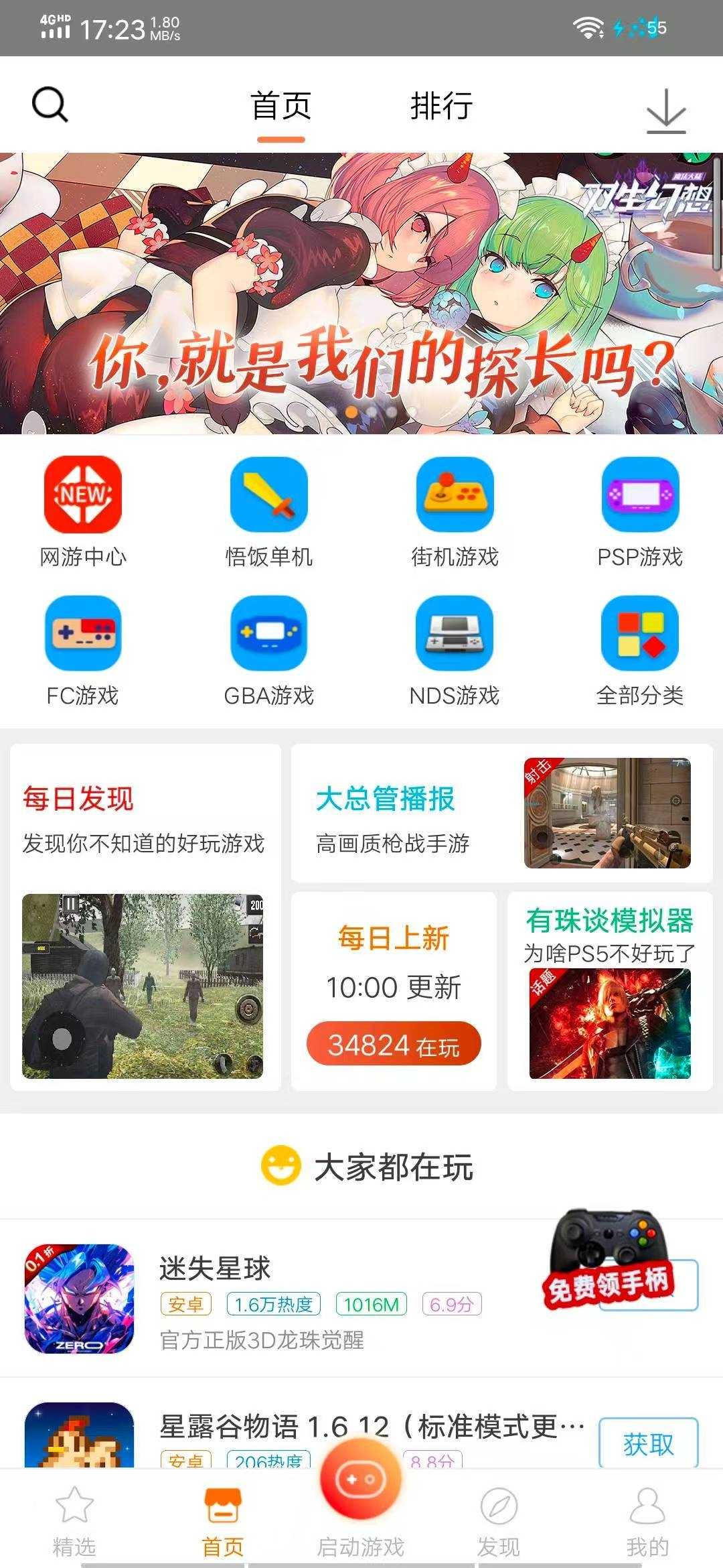 悟饭游戏厅会员版,全网唯一可用的VIP版本!