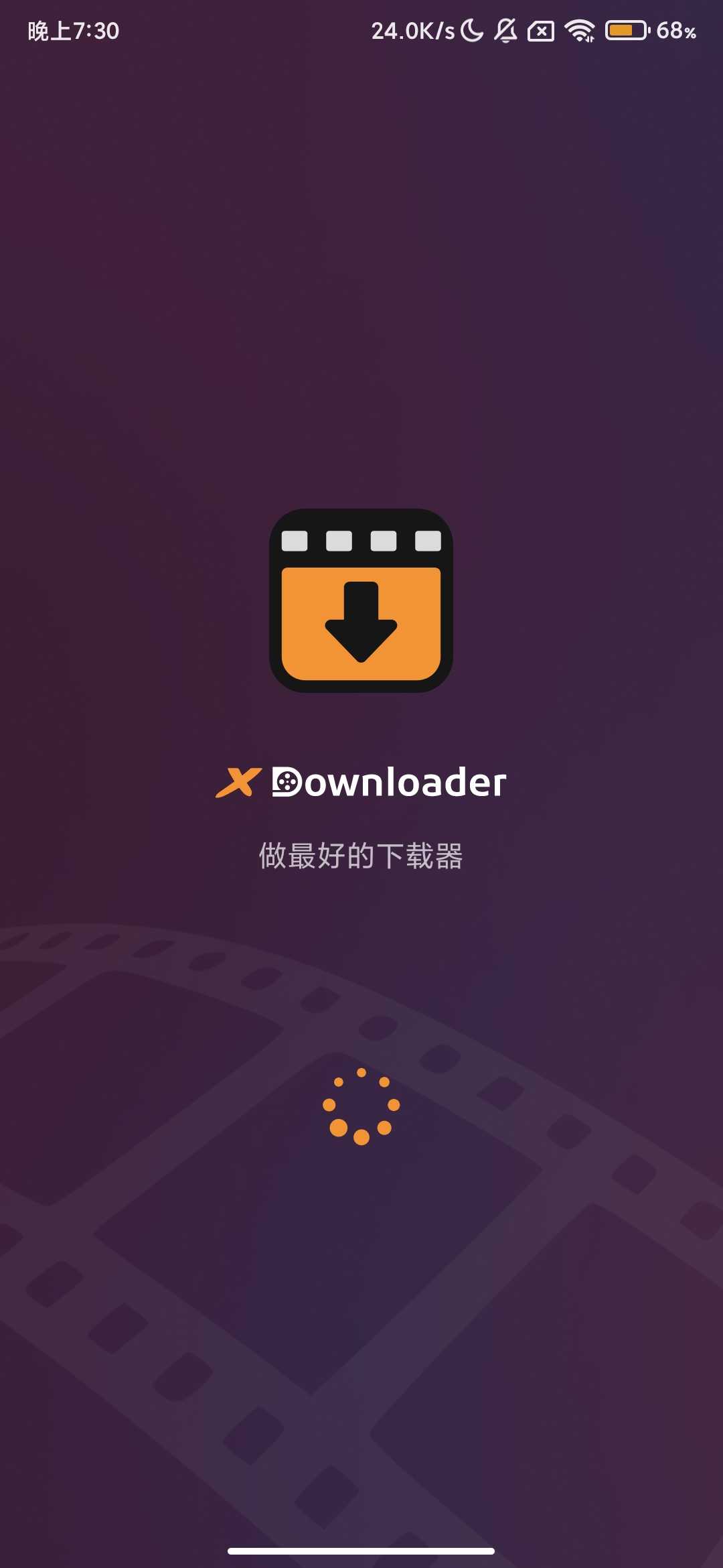 X 视频下载器与播放器 v2.1.44|全站资源下载神器特别版
