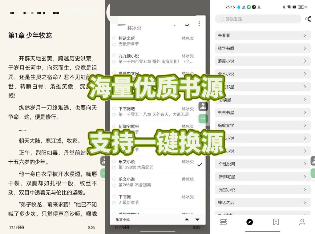 阅读Hub 内置海量书源 可白嫖各大热门小说 无广纯净