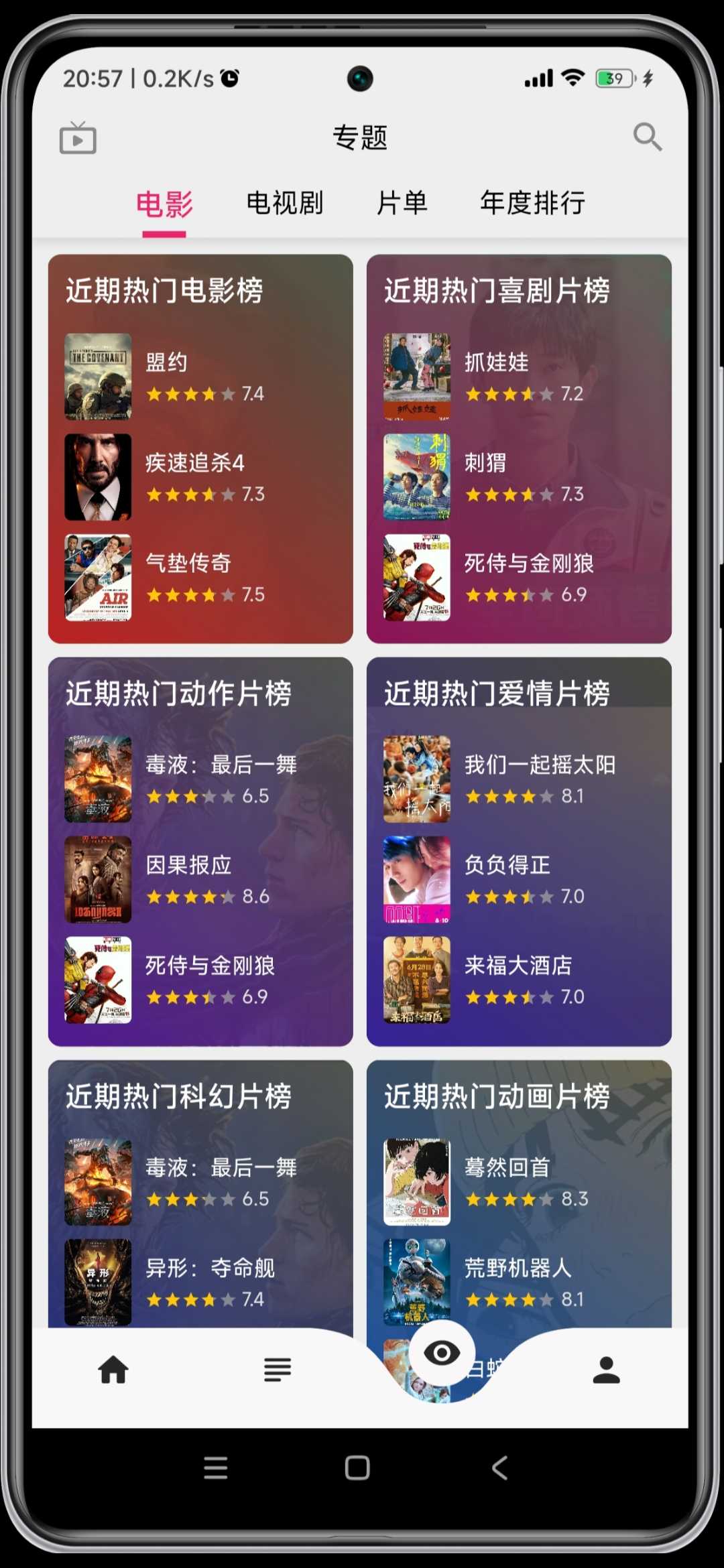 王者登场,界面至简,多条线路,蓝光画质!