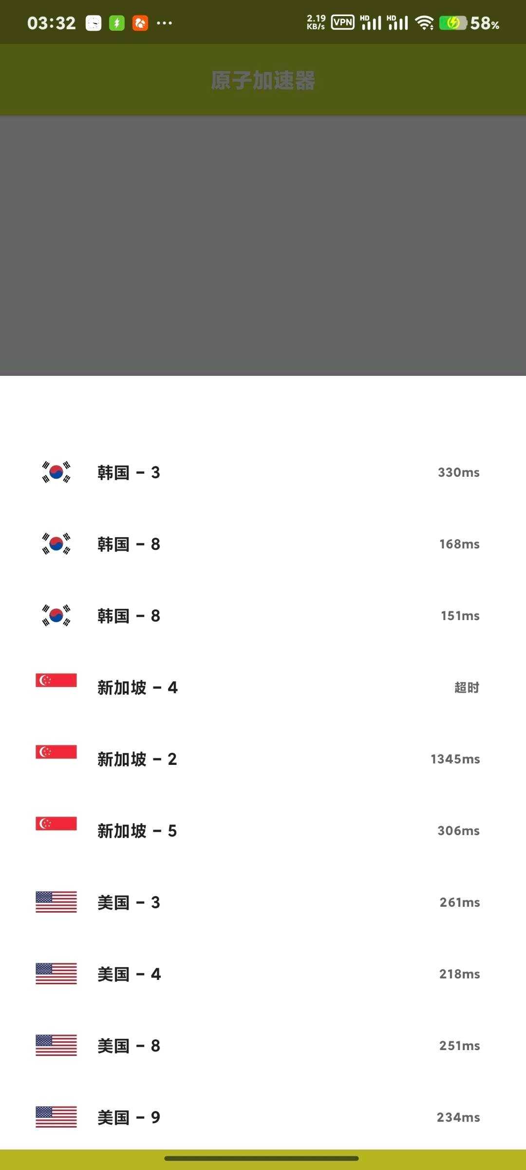 原子加速器_6.0.0_去广告版