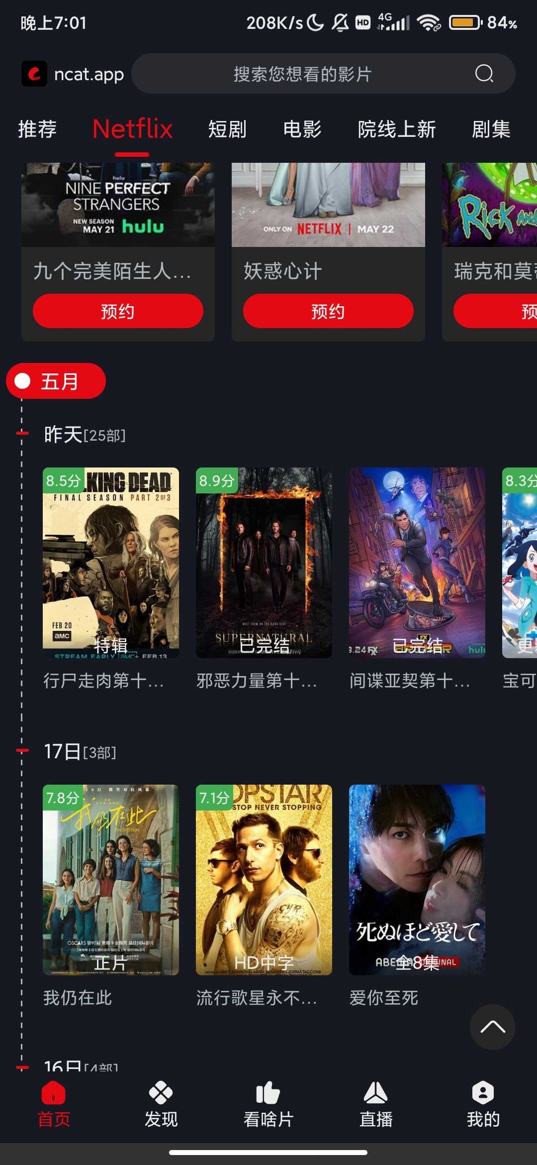网飞猫_去广告版_追剧.