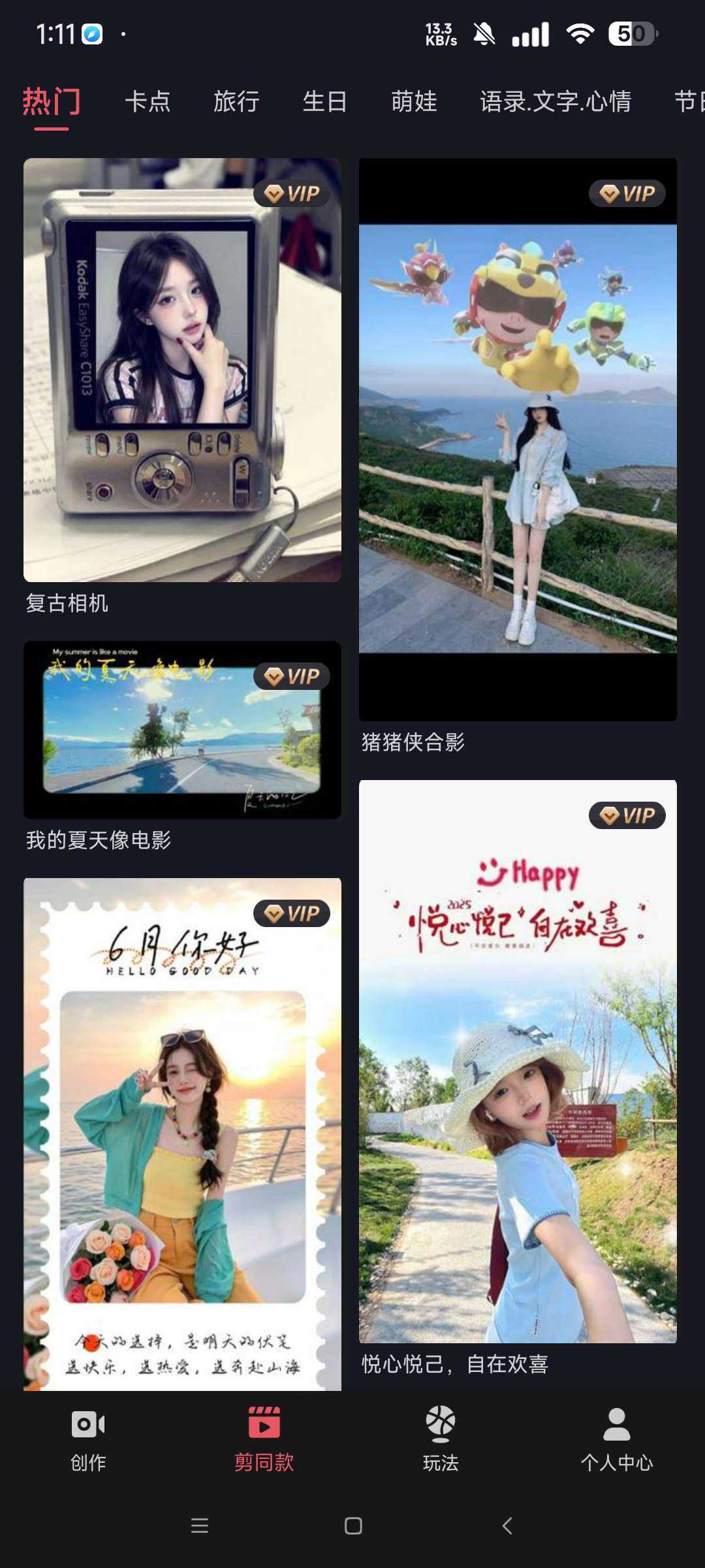 【分享】剪影解锁永久会员 比某映更好用 新一代视频剪辑神器