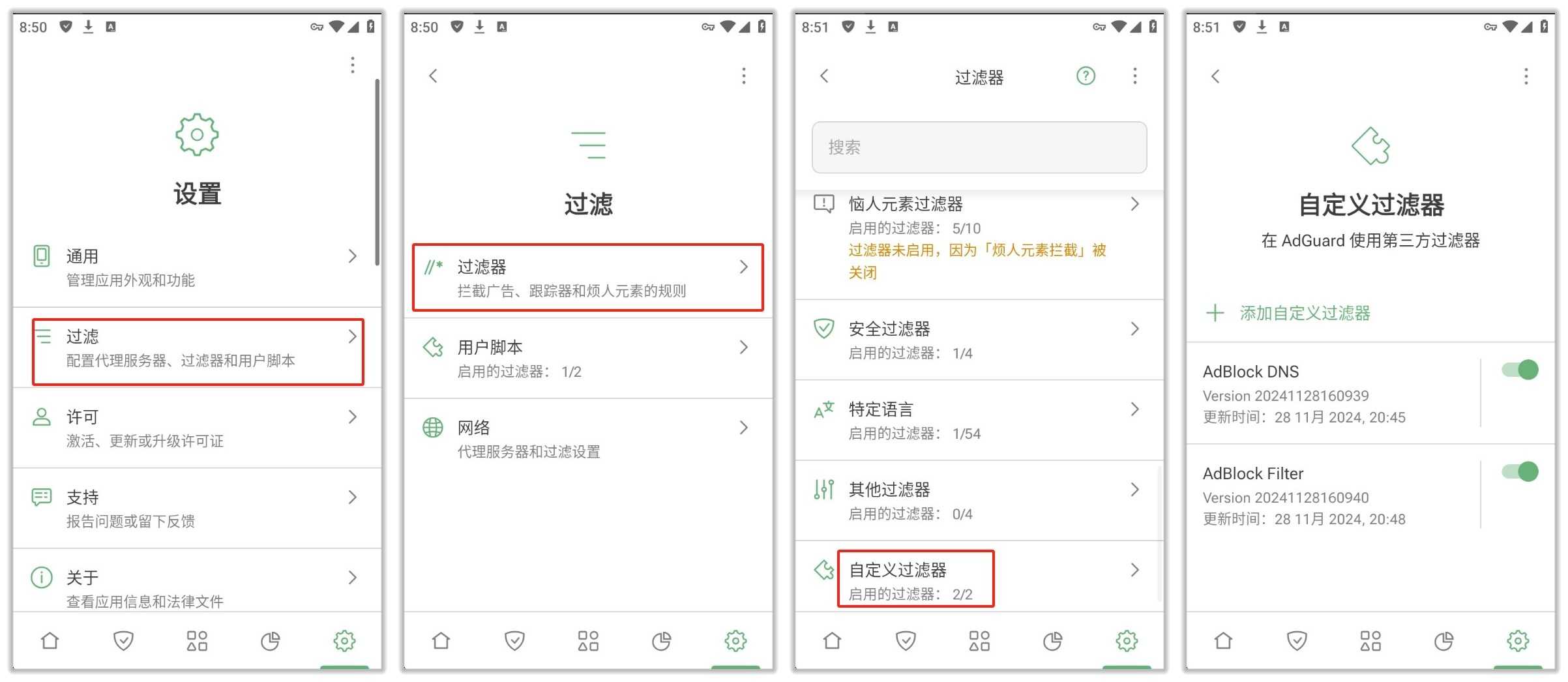 AdGuard 4.9.13 | 专业版 最强去广告神器