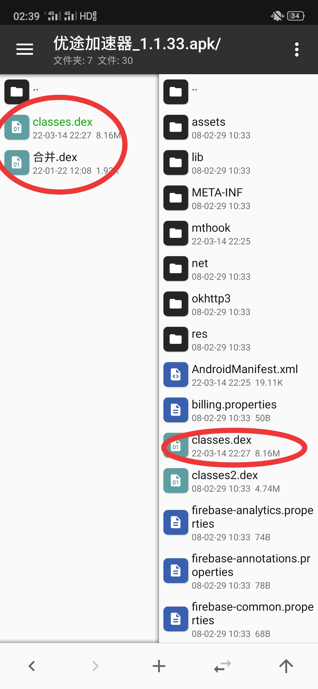 【资源分享】优途加速器无限白嫖方法!!!