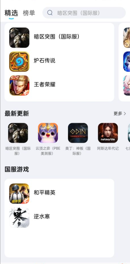 王者吃鸡一键加速+辅助准星+告别卡顿