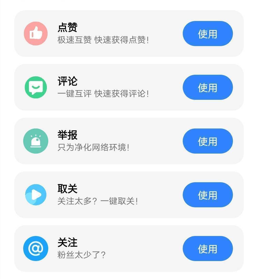 快手刷赞公益版,个人自用带全套教程