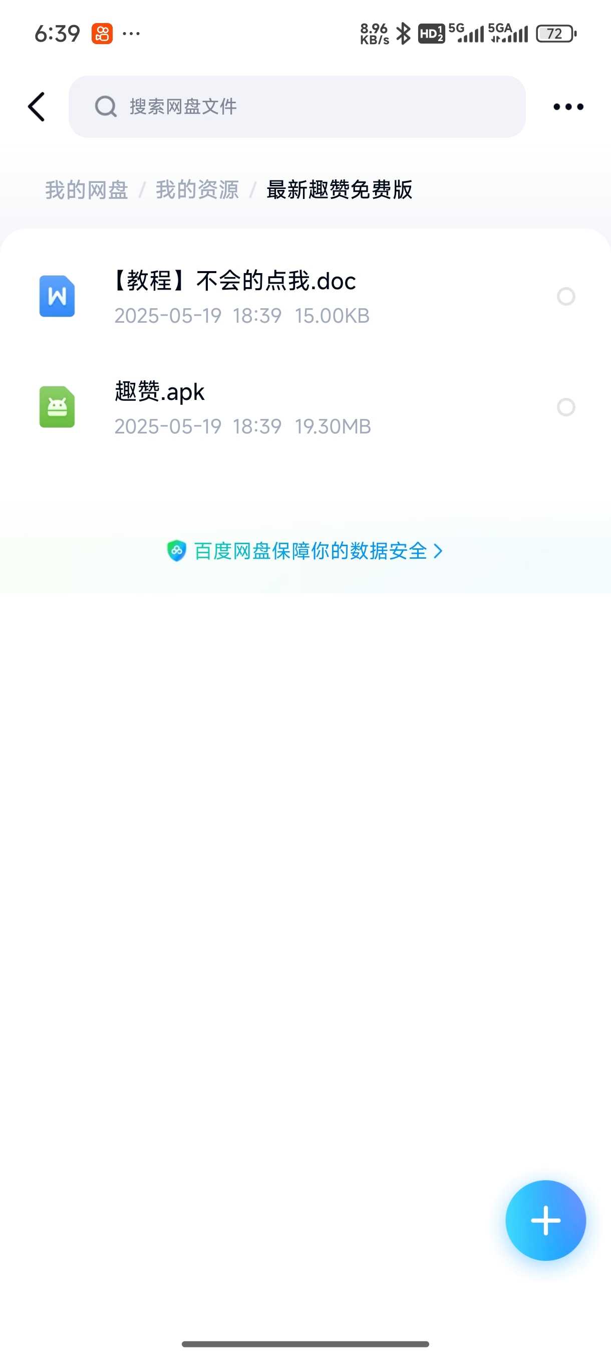 快手刷赞公益版,个人自用带全套教程