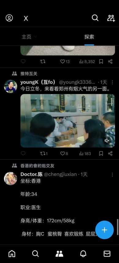 推特X(Twitter新标v10.65.1)最新版与模块版