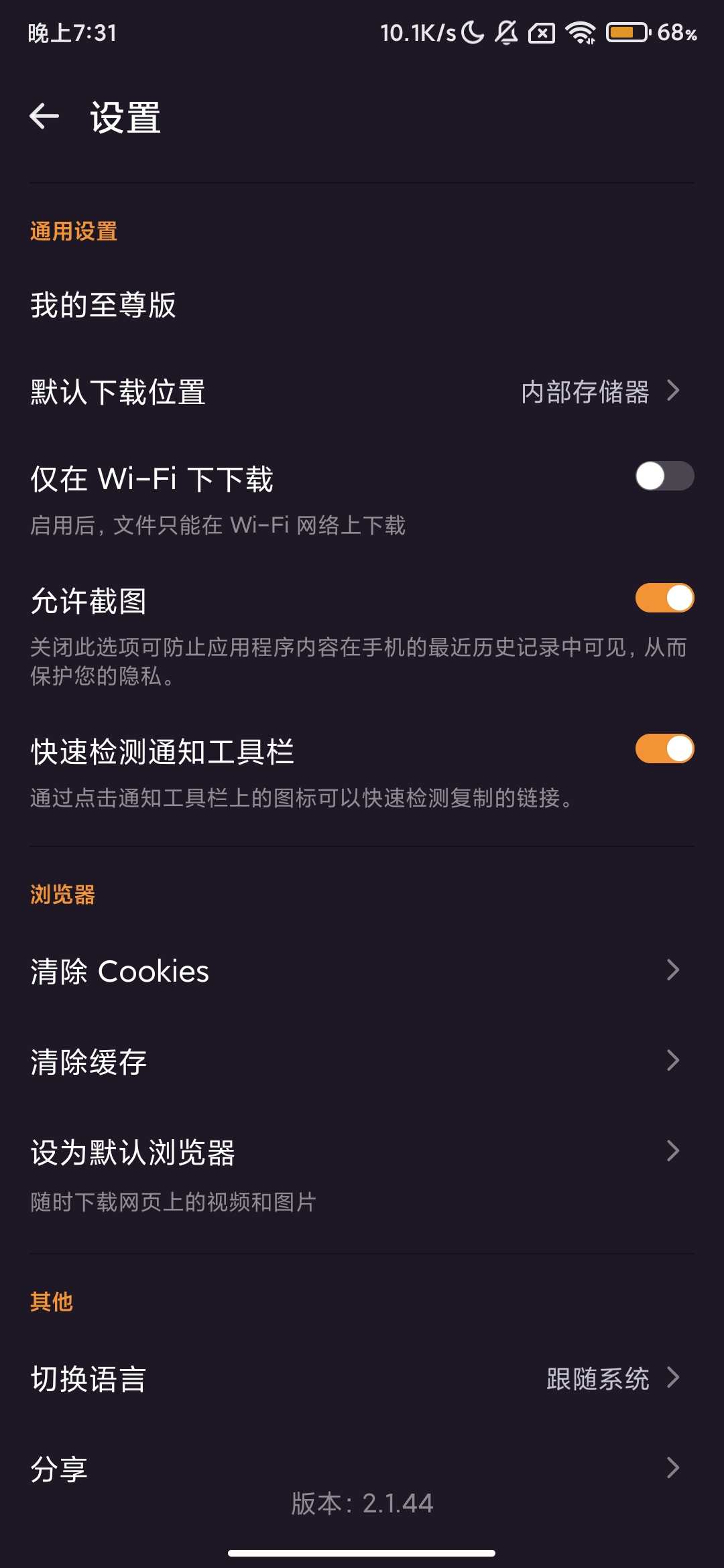 X 视频下载器与播放器 v2.1.44|全站资源下载神器特别版
