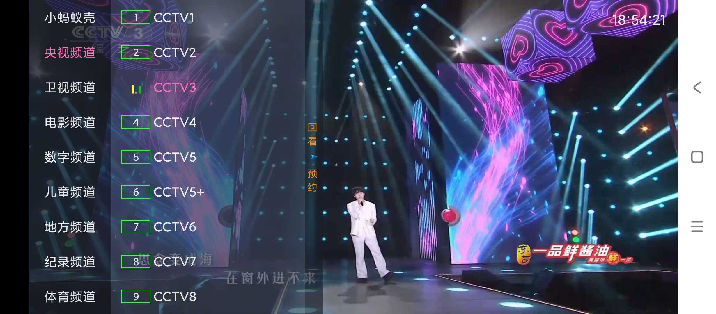 【分享】狐妖tV3 电视家TV直播软件 可看港澳台 可换源